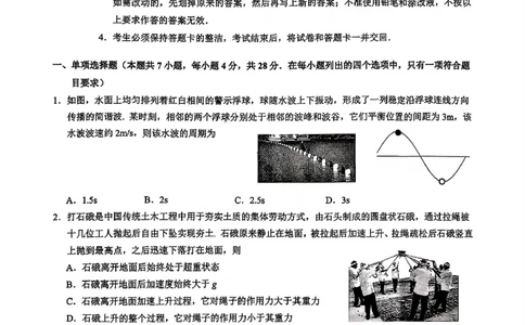 物理试卷_2025年12月_251204广东省光大联考2026届普通高中毕业班第二次调研考试