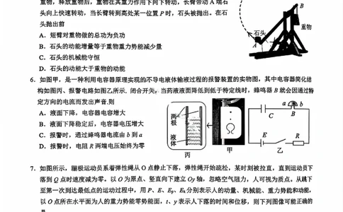 物理试卷_2025年12月_251204广东省光大联考2026届普通高中毕业班第二次调研考试