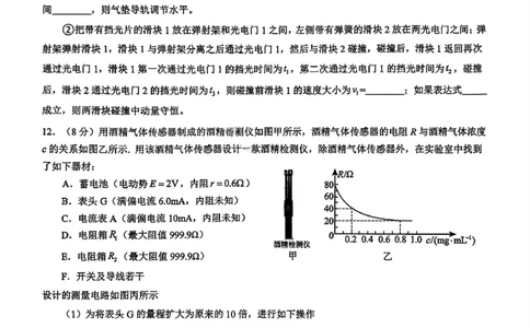 物理试卷_2025年12月_251204广东省光大联考2026届普通高中毕业班第二次调研考试