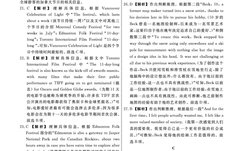 英语辽宁县域2024&mdash;2025学年度高二下学期期末考试答案_2025年7月_250725衡中同卷&middot;辽宁省县域重点高中2024-2025学年度高二下学期期末考试（全科）