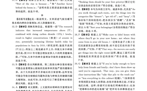 英语辽宁县域2024&mdash;2025学年度高二下学期期末考试答案_2025年7月_250725衡中同卷&middot;辽宁省县域重点高中2024-2025学年度高二下学期期末考试（全科）