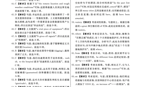 英语辽宁县域2024&mdash;2025学年度高二下学期期末考试答案_2025年7月_250725衡中同卷&middot;辽宁省县域重点高中2024-2025学年度高二下学期期末考试（全科）