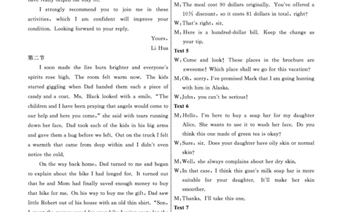 英语辽宁县域2024&mdash;2025学年度高二下学期期末考试答案_2025年7月_250725衡中同卷&middot;辽宁省县域重点高中2024-2025学年度高二下学期期末考试（全科）