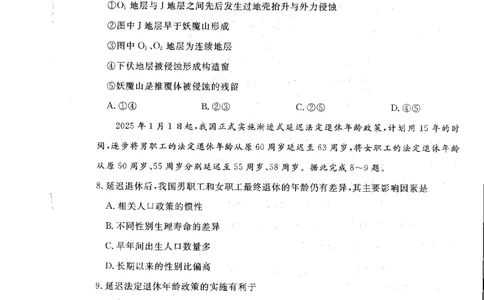 辽宁省名校联盟2025-2026学年高三上学期12月月考地理试题+答案_2025年12月_251209辽宁名校联盟2026届高三上学期12月联考
