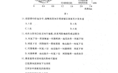 辽宁省名校联盟2025-2026学年高三上学期12月月考地理试题+答案_2025年12月_251209辽宁名校联盟2026届高三上学期12月联考