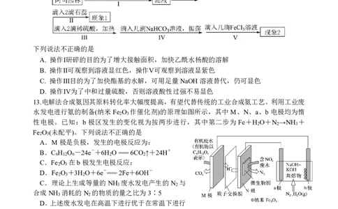 化学试卷_2024届浙江省义乌中学高三上学期首考适应性考试_浙江省义乌中学2024届高三上学期首考适应性考试化学