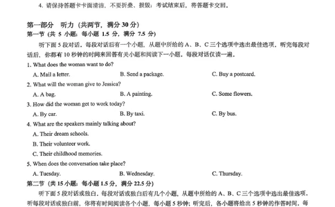 重庆市育才中学校2025-2026学年高三上学期12月月考英语_2025年12月_251207重庆市育才中学校2025-2026学年高三上学期12月月考（全科）_重庆市育才中学校2025-2026学年高三上学期12月月考英语