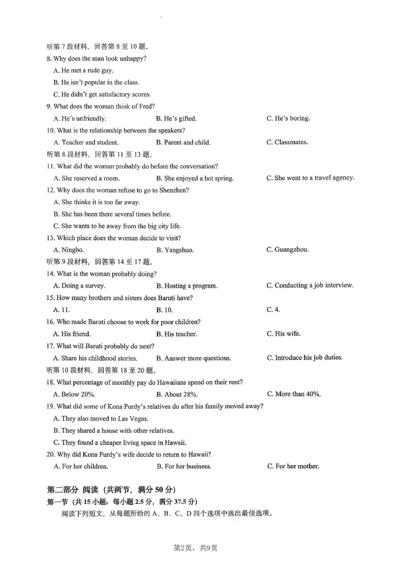 重庆市育才中学校2025-2026学年高三上学期12月月考英语_2025年12月_251207重庆市育才中学校2025-2026学年高三上学期12月月考（全科）_重庆市育才中学校2025-2026学年高三上学期12月月考英语