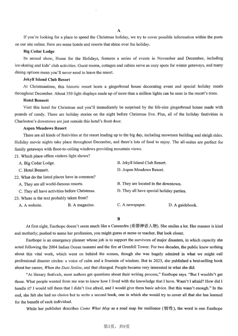重庆市育才中学校2025-2026学年高三上学期12月月考英语_2025年12月_251207重庆市育才中学校2025-2026学年高三上学期12月月考（全科）_重庆市育才中学校2025-2026学年高三上学期12月月考英语