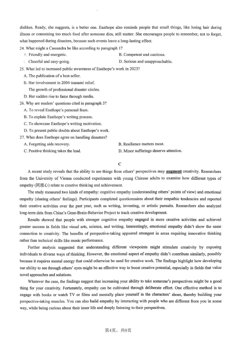 重庆市育才中学校2025-2026学年高三上学期12月月考英语_2025年12月_251207重庆市育才中学校2025-2026学年高三上学期12月月考（全科）_重庆市育才中学校2025-2026学年高三上学期12月月考英语
