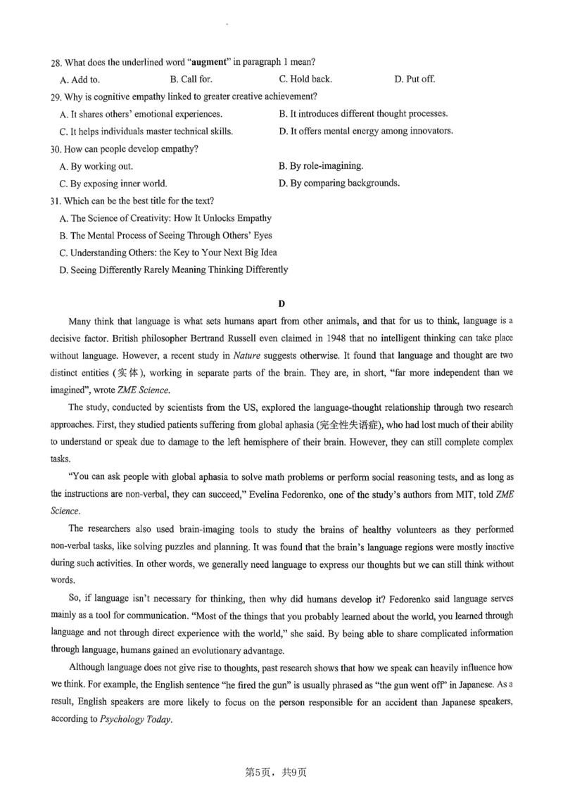 重庆市育才中学校2025-2026学年高三上学期12月月考英语_2025年12月_251207重庆市育才中学校2025-2026学年高三上学期12月月考（全科）_重庆市育才中学校2025-2026学年高三上学期12月月考英语