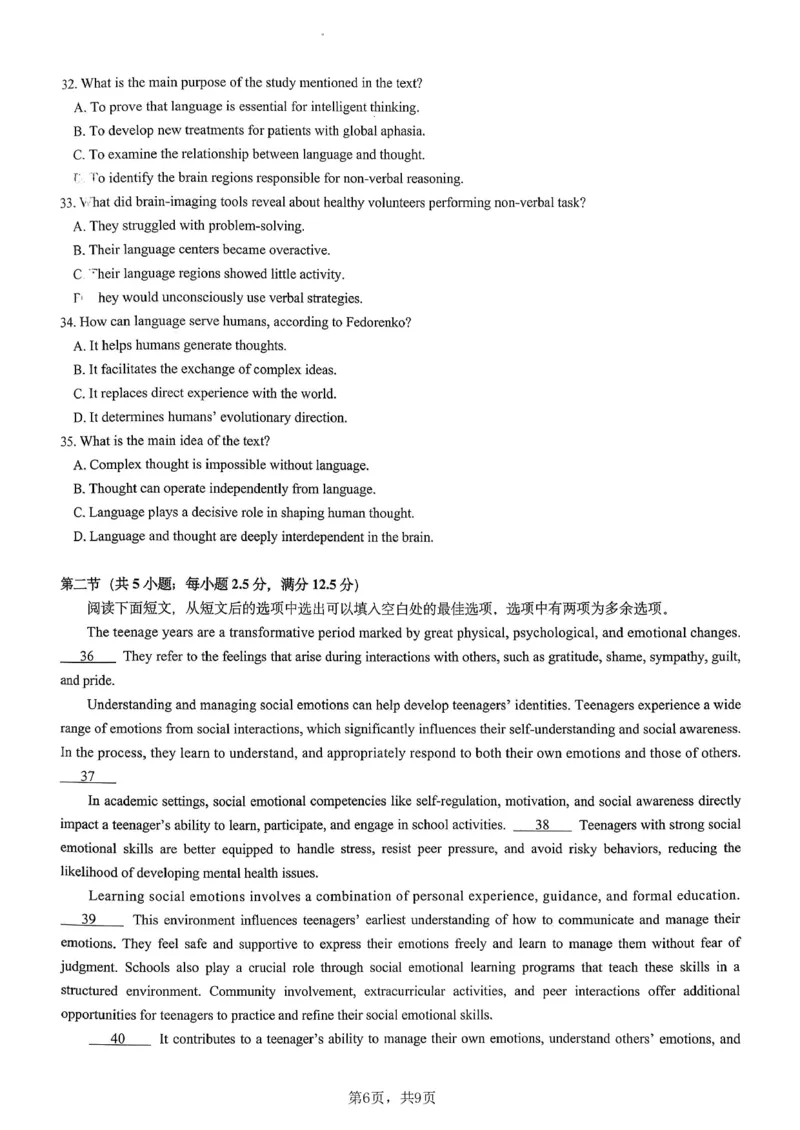 重庆市育才中学校2025-2026学年高三上学期12月月考英语_2025年12月_251207重庆市育才中学校2025-2026学年高三上学期12月月考（全科）_重庆市育才中学校2025-2026学年高三上学期12月月考英语