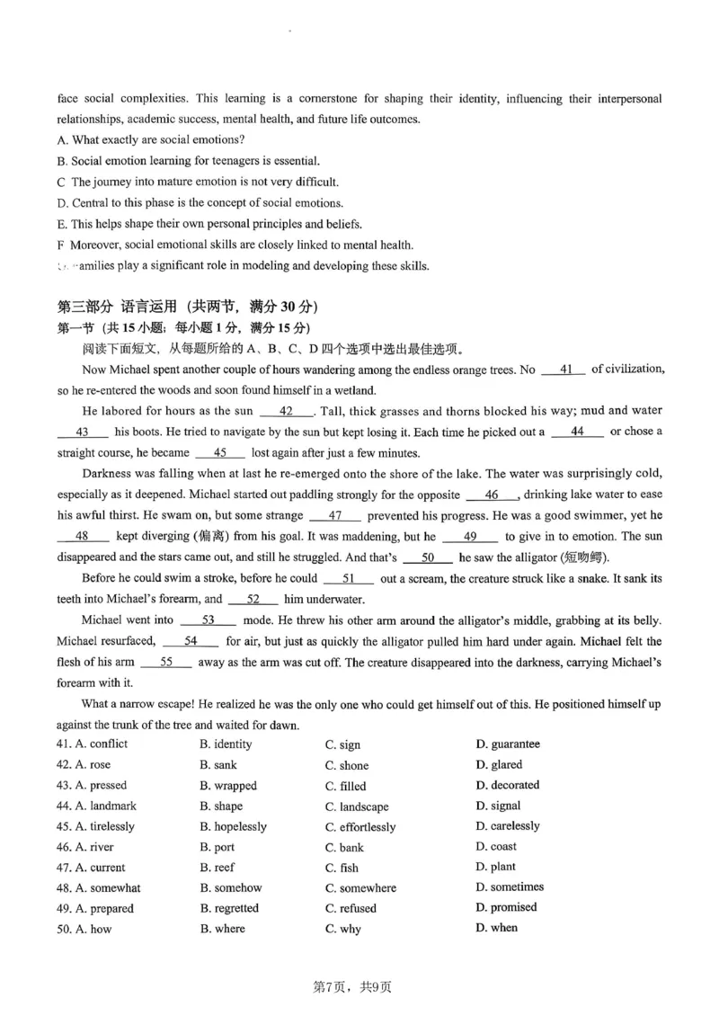 重庆市育才中学校2025-2026学年高三上学期12月月考英语_2025年12月_251207重庆市育才中学校2025-2026学年高三上学期12月月考（全科）_重庆市育才中学校2025-2026学年高三上学期12月月考英语