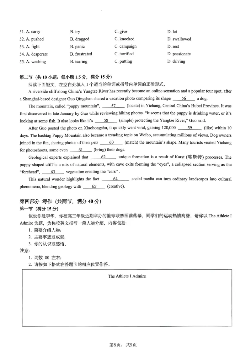 重庆市育才中学校2025-2026学年高三上学期12月月考英语_2025年12月_251207重庆市育才中学校2025-2026学年高三上学期12月月考（全科）_重庆市育才中学校2025-2026学年高三上学期12月月考英语