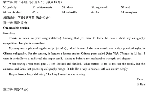 英语安徽高三12月考答案_2025年12月_251222安徽省天一大联考2025-2026学年高三上学期12月联考（全科）_安徽高三12月考答案