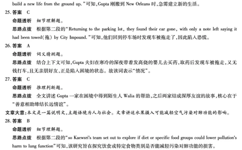 英语安徽高三12月考答案_2025年12月_251222安徽省天一大联考2025-2026学年高三上学期12月联考（全科）_安徽高三12月考答案
