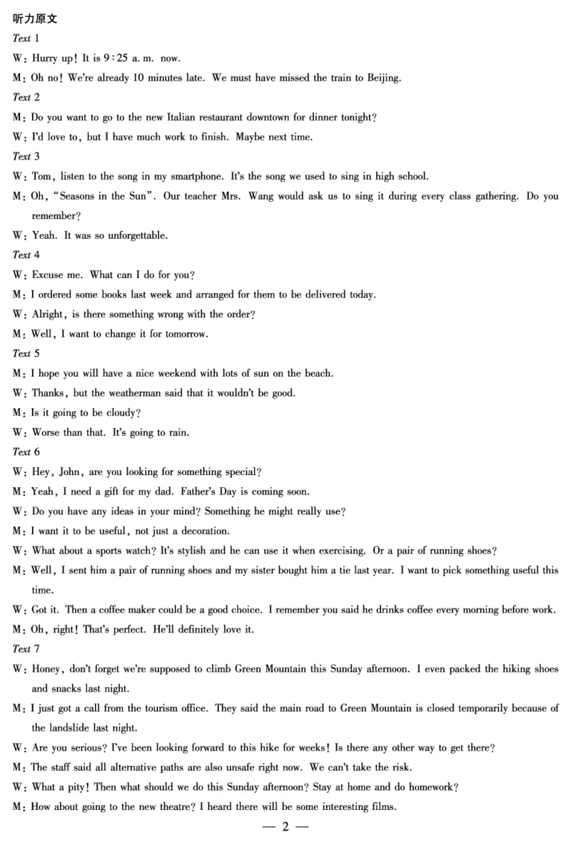 英语安徽高三12月考答案_2025年12月_251222安徽省天一大联考2025-2026学年高三上学期12月联考（全科）_安徽高三12月考答案