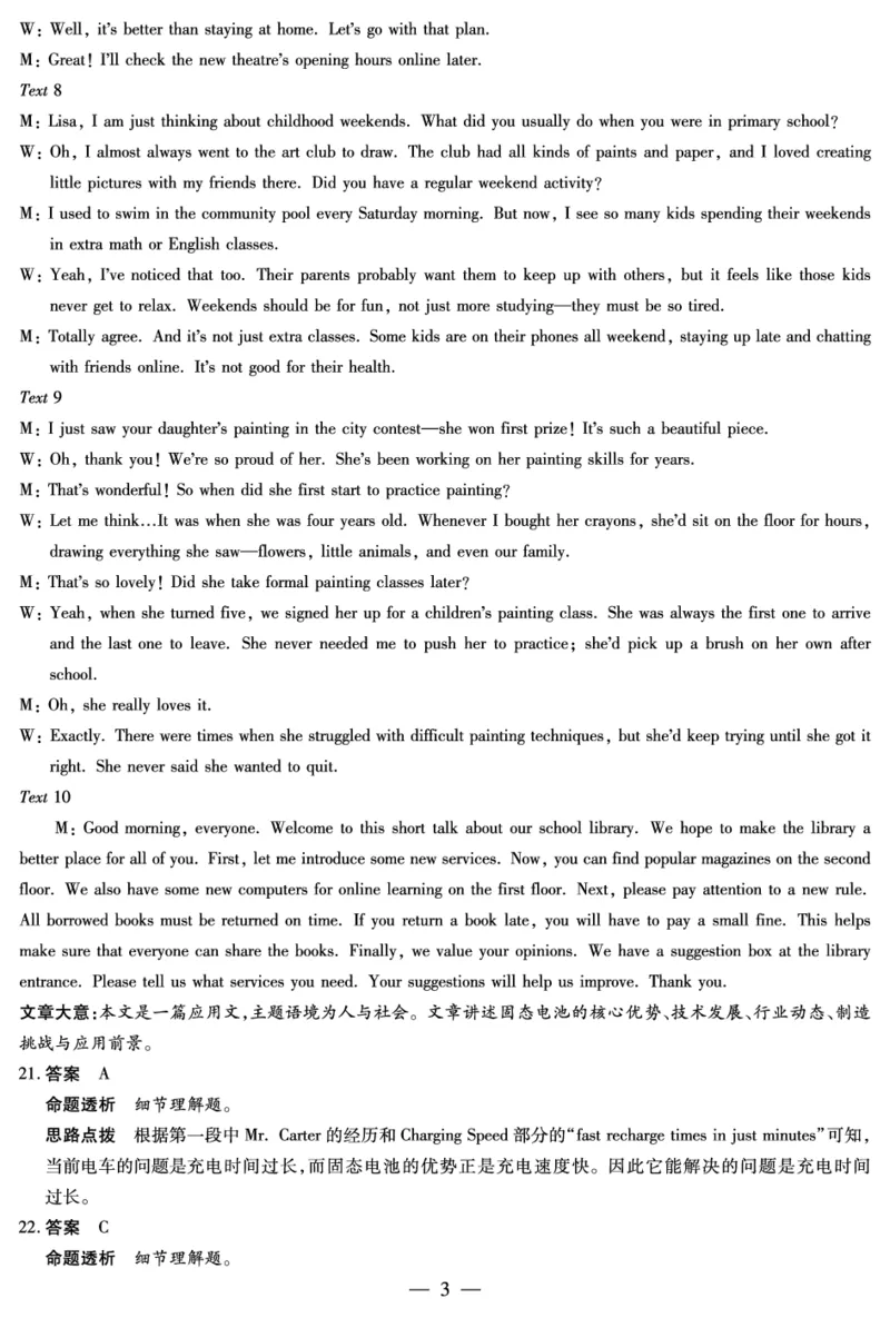 英语安徽高三12月考答案_2025年12月_251222安徽省天一大联考2025-2026学年高三上学期12月联考（全科）_安徽高三12月考答案
