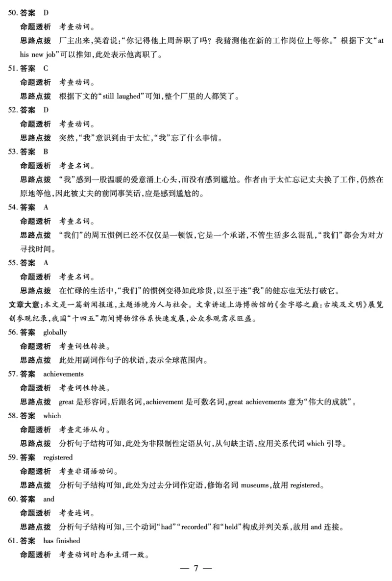 英语安徽高三12月考答案_2025年12月_251222安徽省天一大联考2025-2026学年高三上学期12月联考（全科）_安徽高三12月考答案