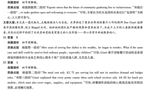 英语-高三顶尖计划(二)答案_2025年12月_251211河南省、陕西甘肃省2025-2026学年（上）高三年级顶尖计划（二）（全科）_12.9-10高三顶尖计划2答案