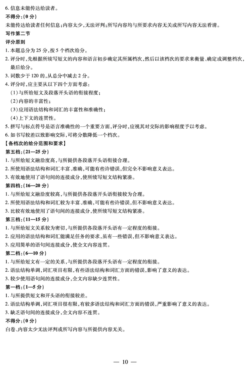 英语-高三顶尖计划(二)答案_2025年12月_251211河南省、陕西甘肃省2025-2026学年（上）高三年级顶尖计划（二）（全科）_12.9-10高三顶尖计划2答案
