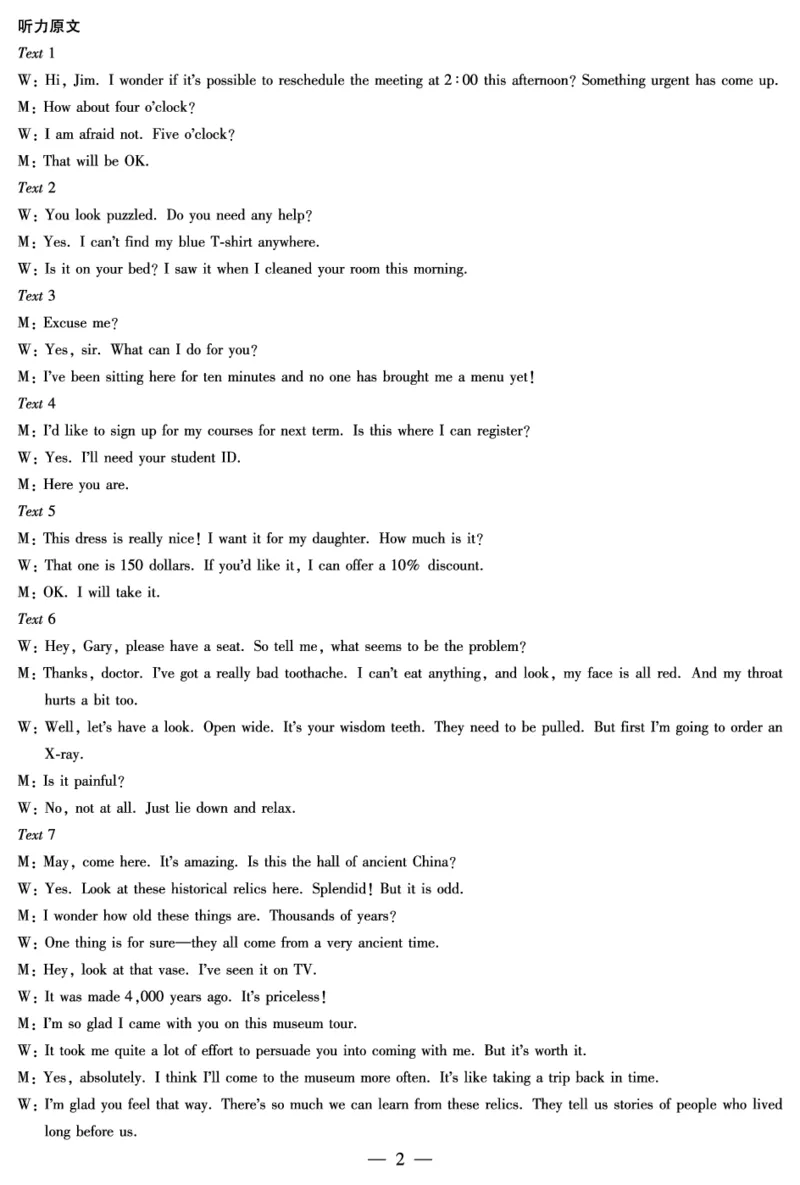 英语-高三顶尖计划(二)答案_2025年12月_251211河南省、陕西甘肃省2025-2026学年（上）高三年级顶尖计划（二）（全科）_12.9-10高三顶尖计划2答案