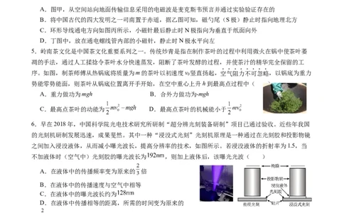广东省深圳实验，湛江一中，珠海一中2023-2024学年高三12月联考物理试题_2024届广东省深圳实验，湛江一中，珠海一中高三上学期12月联考