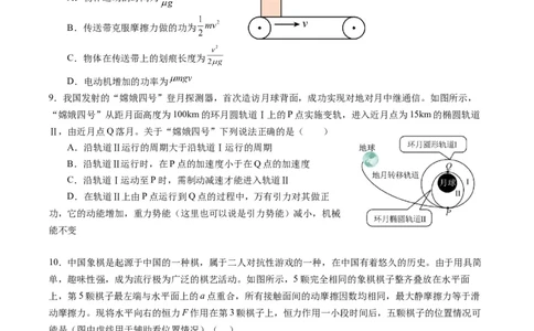 广东省深圳实验，湛江一中，珠海一中2023-2024学年高三12月联考物理试题_2024届广东省深圳实验，湛江一中，珠海一中高三上学期12月联考