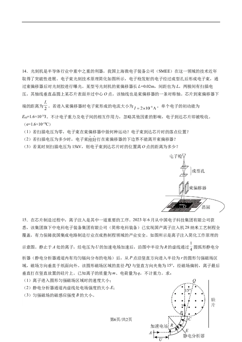 广东省深圳实验，湛江一中，珠海一中2023-2024学年高三12月联考物理试题_2024届广东省深圳实验，湛江一中，珠海一中高三上学期12月联考