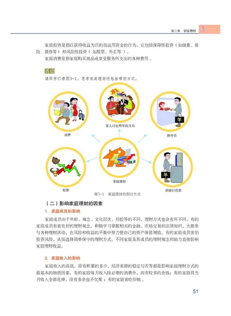粤教版通用技术选修4高清教材_4-教培资料-26年最新资料-同步更新_初中高中教资_03科三专项（进去保存报考的学科即可）_02科三专项（笔记真题思维导图教学设计版本二）