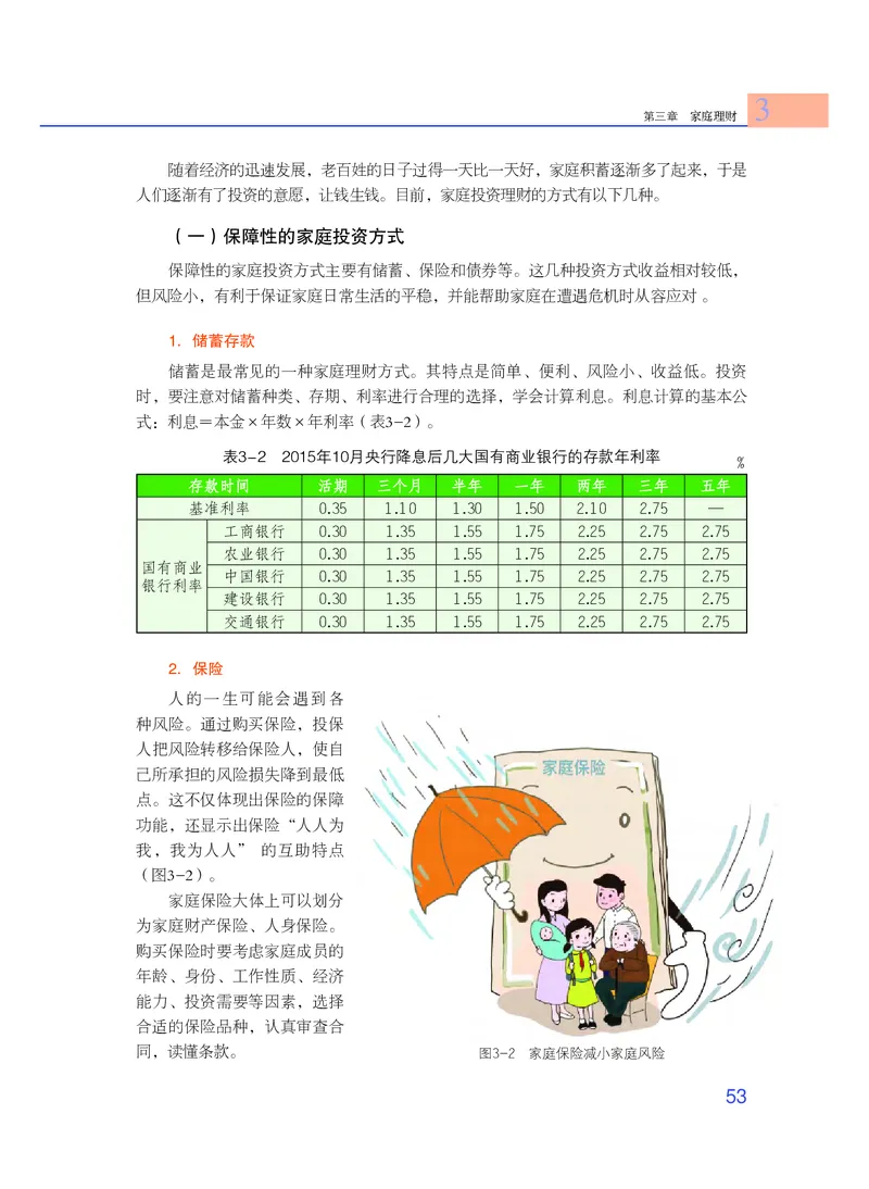 粤教版通用技术选修4高清教材_4-教培资料-26年最新资料-同步更新_初中高中教资_03科三专项（进去保存报考的学科即可）_02科三专项（笔记真题思维导图教学设计版本二）