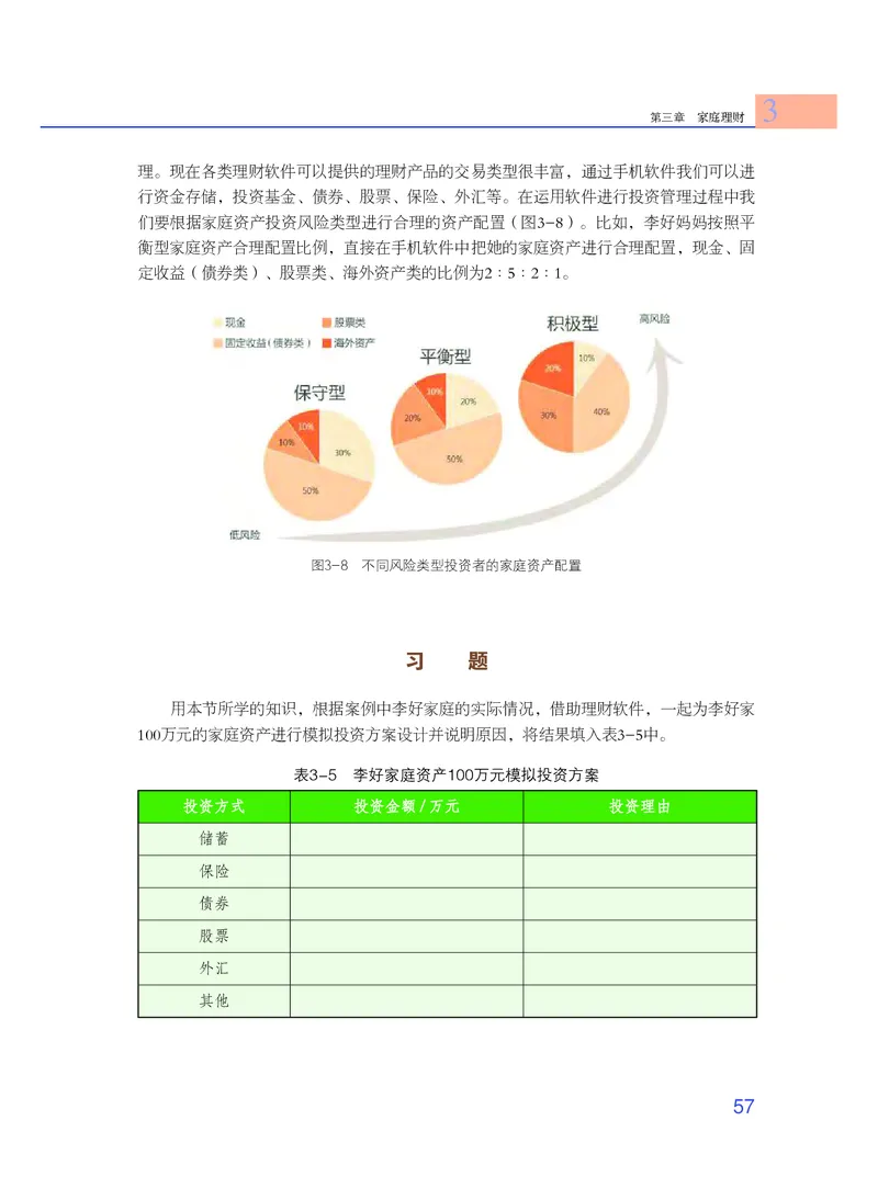 粤教版通用技术选修4高清教材_4-教培资料-26年最新资料-同步更新_初中高中教资_03科三专项（进去保存报考的学科即可）_02科三专项（笔记真题思维导图教学设计版本二）