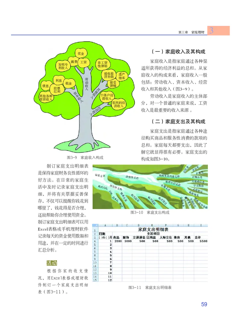 粤教版通用技术选修4高清教材_4-教培资料-26年最新资料-同步更新_初中高中教资_03科三专项（进去保存报考的学科即可）_02科三专项（笔记真题思维导图教学设计版本二）