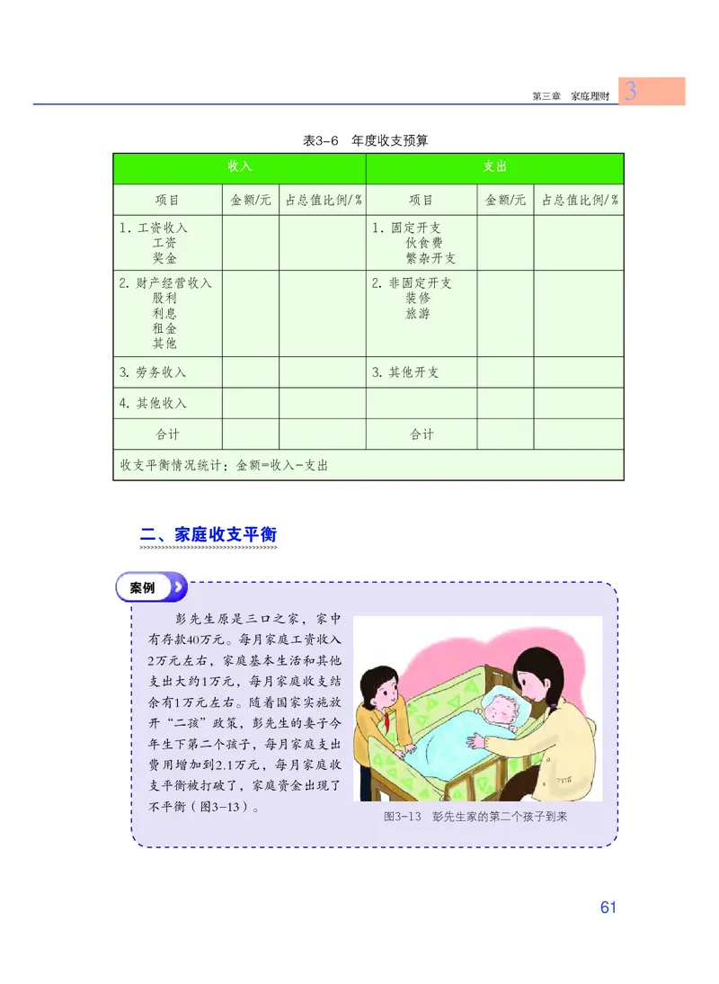 粤教版通用技术选修4高清教材_4-教培资料-26年最新资料-同步更新_初中高中教资_03科三专项（进去保存报考的学科即可）_02科三专项（笔记真题思维导图教学设计版本二）
