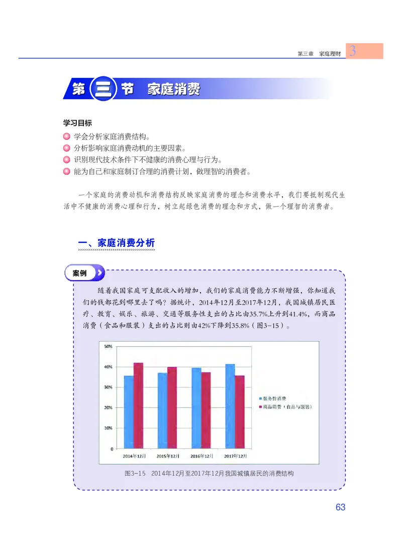 粤教版通用技术选修4高清教材_4-教培资料-26年最新资料-同步更新_初中高中教资_03科三专项（进去保存报考的学科即可）_02科三专项（笔记真题思维导图教学设计版本二）