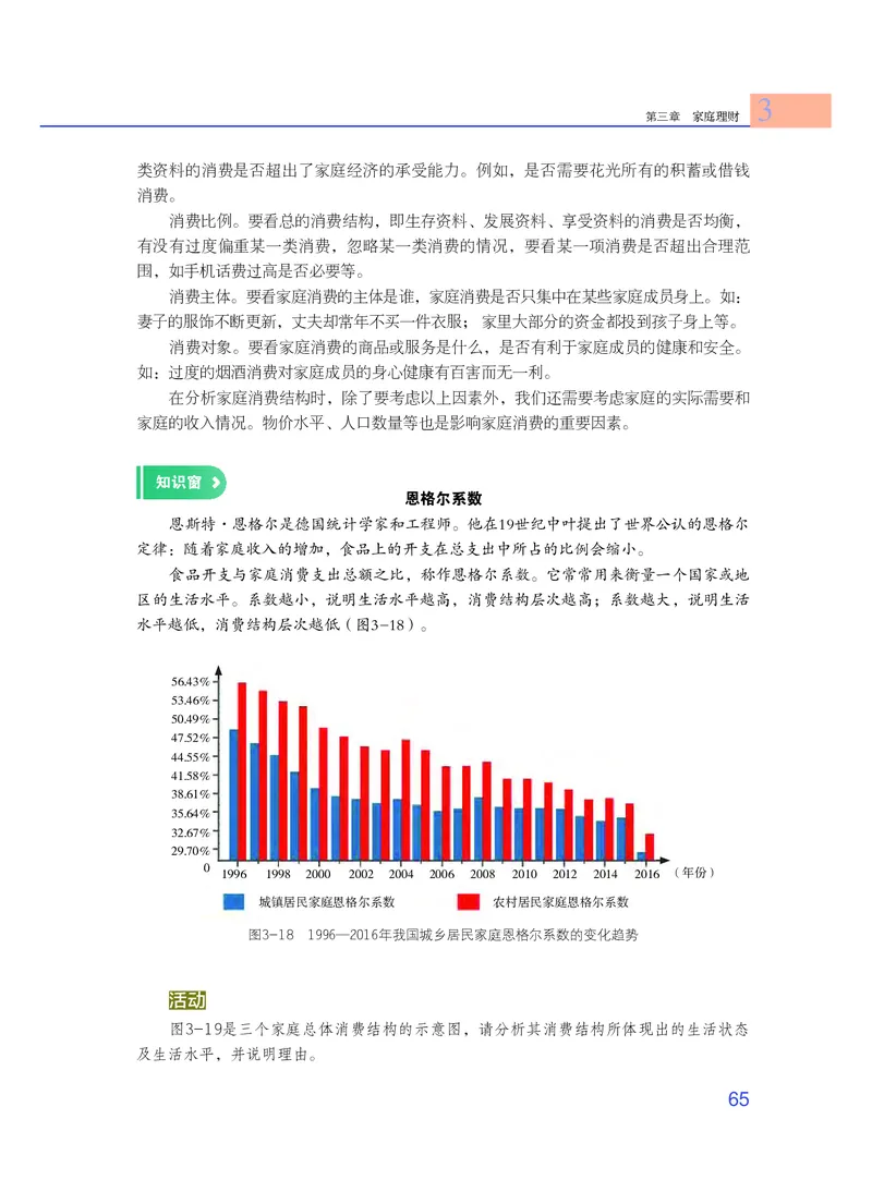 粤教版通用技术选修4高清教材_4-教培资料-26年最新资料-同步更新_初中高中教资_03科三专项（进去保存报考的学科即可）_02科三专项（笔记真题思维导图教学设计版本二）