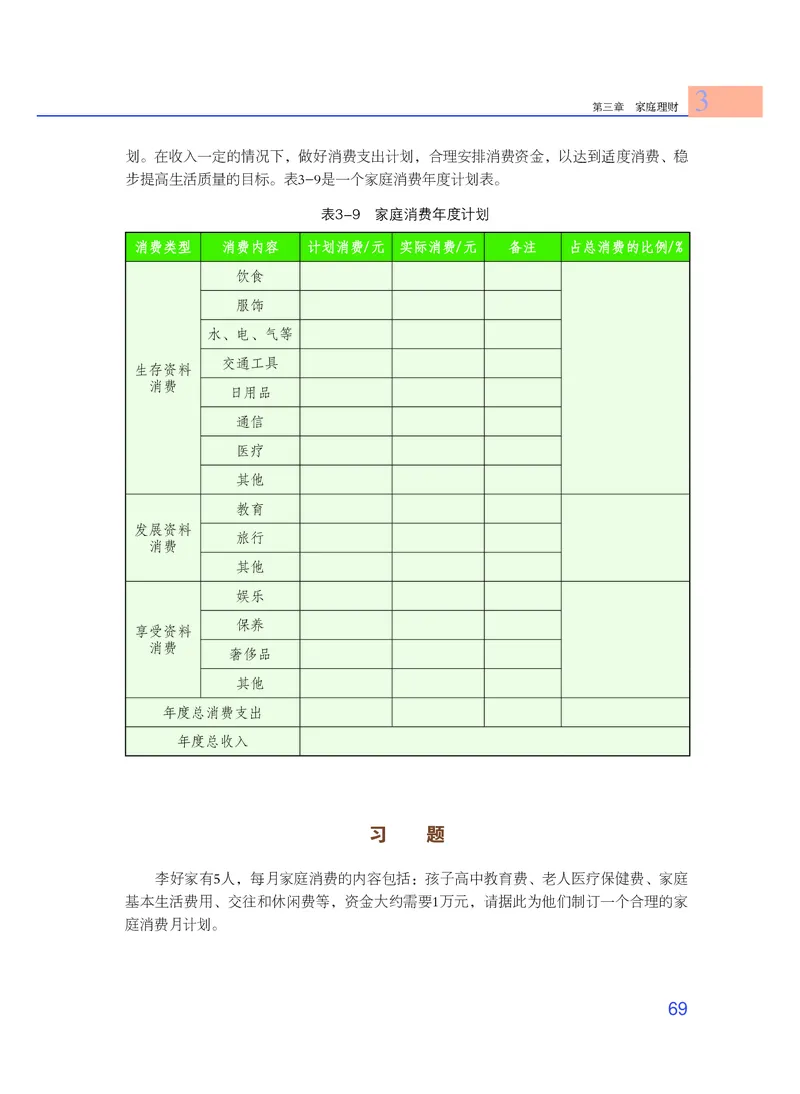 粤教版通用技术选修4高清教材_4-教培资料-26年最新资料-同步更新_初中高中教资_03科三专项（进去保存报考的学科即可）_02科三专项（笔记真题思维导图教学设计版本二）
