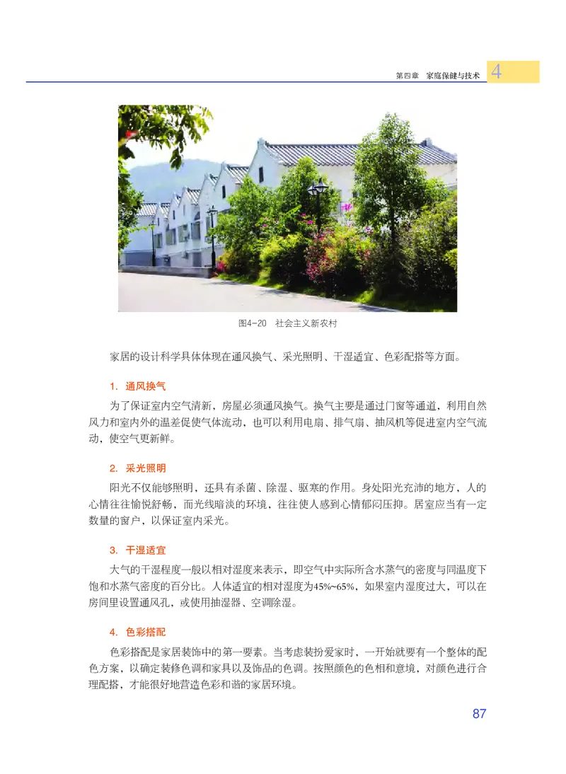 粤教版通用技术选修4高清教材_4-教培资料-26年最新资料-同步更新_初中高中教资_03科三专项（进去保存报考的学科即可）_02科三专项（笔记真题思维导图教学设计版本二）