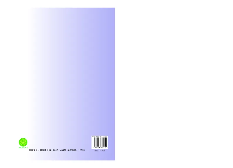 粤教版通用技术选修4高清教材_4-教培资料-26年最新资料-同步更新_初中高中教资_03科三专项（进去保存报考的学科即可）_02科三专项（笔记真题思维导图教学设计版本二）