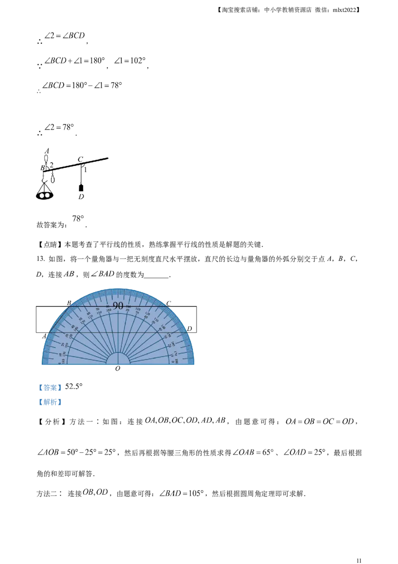 精品解析：2023年山东省烟台市中考数学真题（解析版）_中考真题_2.数学中考真题2015-2024年_2023中考数学真题7.20_精品解析：2023年山东省烟台市中考数学真题