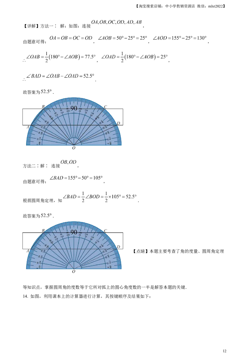 精品解析：2023年山东省烟台市中考数学真题（解析版）_中考真题_2.数学中考真题2015-2024年_2023中考数学真题7.20_精品解析：2023年山东省烟台市中考数学真题