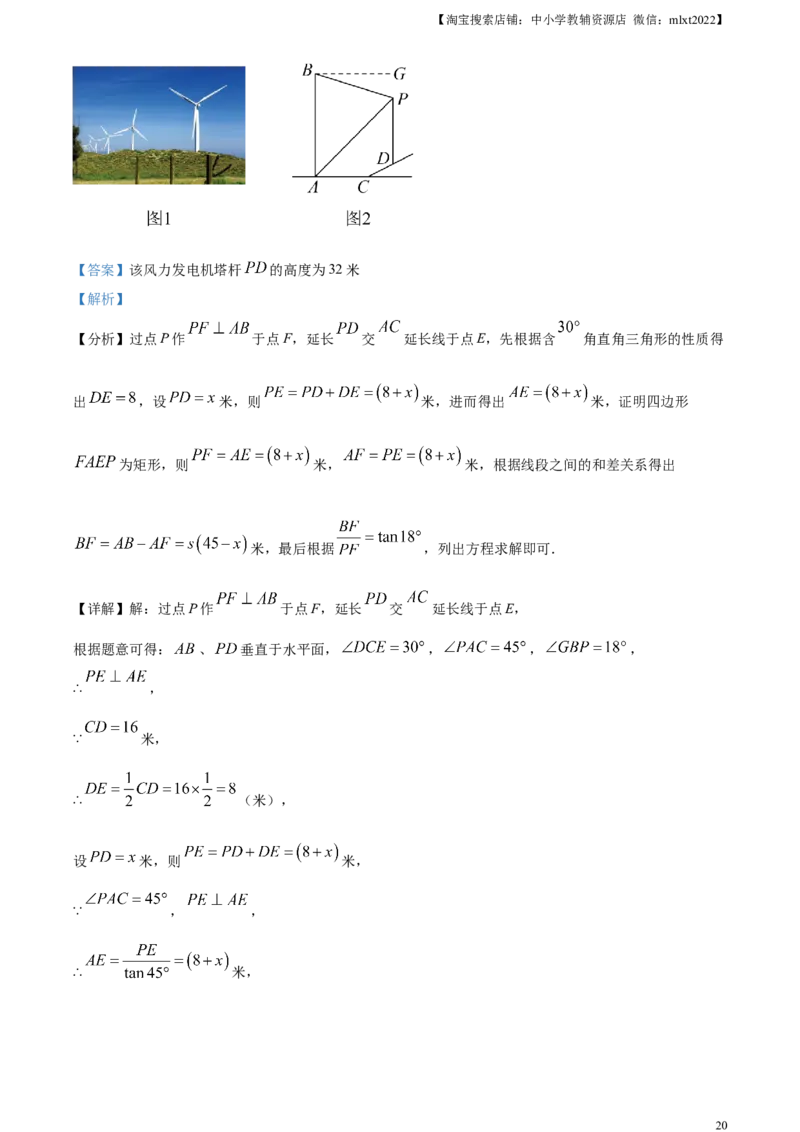 精品解析：2023年山东省烟台市中考数学真题（解析版）_中考真题_2.数学中考真题2015-2024年_2023中考数学真题7.20_精品解析：2023年山东省烟台市中考数学真题