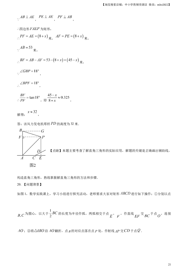 精品解析：2023年山东省烟台市中考数学真题（解析版）_中考真题_2.数学中考真题2015-2024年_2023中考数学真题7.20_精品解析：2023年山东省烟台市中考数学真题