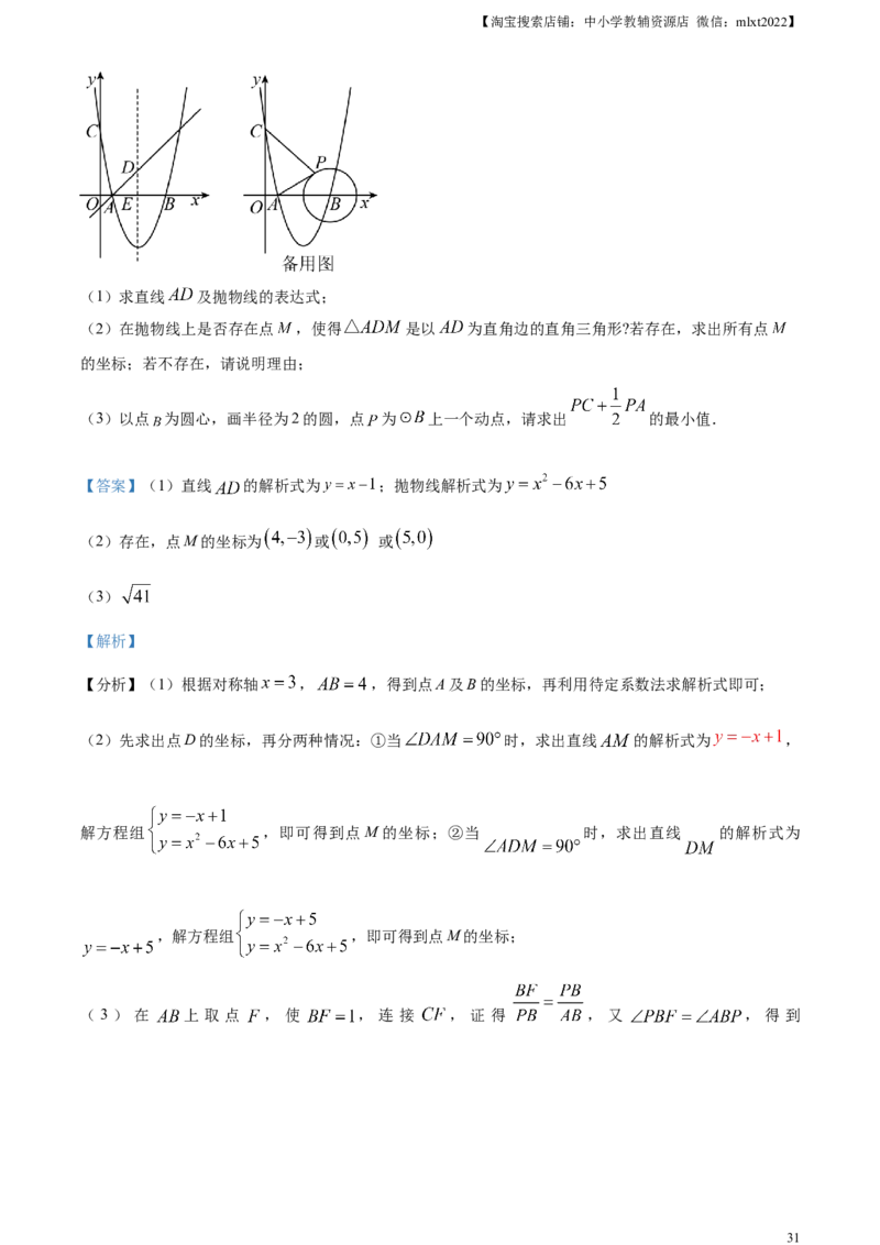 精品解析：2023年山东省烟台市中考数学真题（解析版）_中考真题_2.数学中考真题2015-2024年_2023中考数学真题7.20_精品解析：2023年山东省烟台市中考数学真题