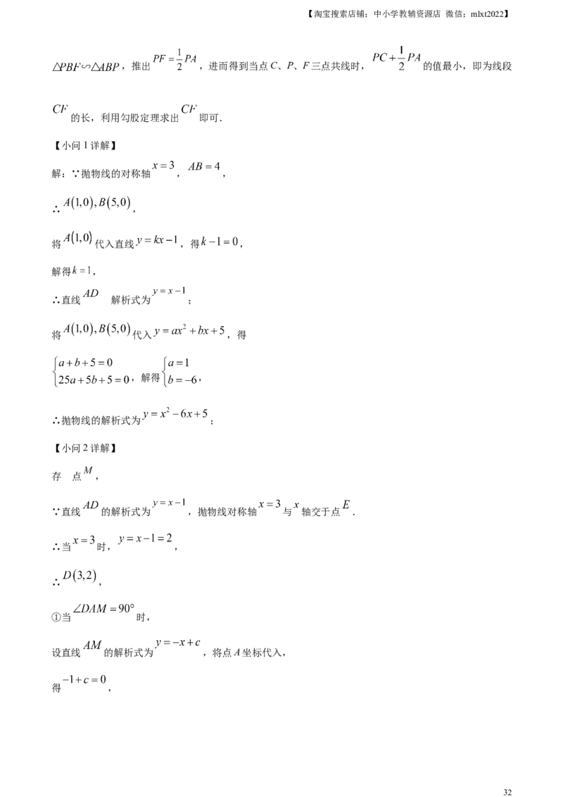 精品解析：2023年山东省烟台市中考数学真题（解析版）_中考真题_2.数学中考真题2015-2024年_2023中考数学真题7.20_精品解析：2023年山东省烟台市中考数学真题