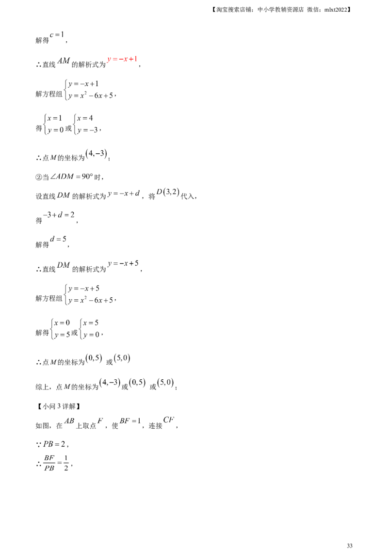 精品解析：2023年山东省烟台市中考数学真题（解析版）_中考真题_2.数学中考真题2015-2024年_2023中考数学真题7.20_精品解析：2023年山东省烟台市中考数学真题