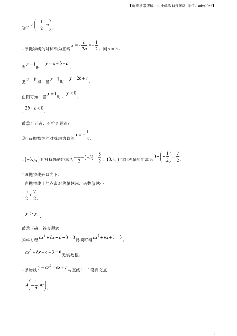 精品解析：2023年山东省烟台市中考数学真题（解析版）_中考真题_2.数学中考真题2015-2024年_2023中考数学真题7.20_精品解析：2023年山东省烟台市中考数学真题