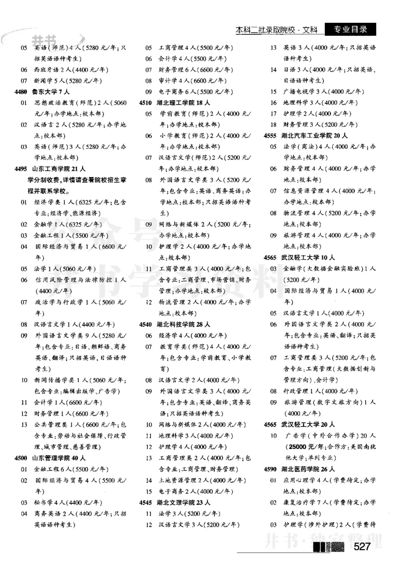 4本科二批--2023河南文科招生之友_1.高考2025全国各省真题+答案_必看高考志愿填报价值2999_高考志愿填报_13-河南_河南全套_往年版本_文科招生