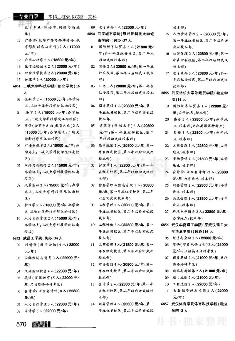 4本科二批--2023河南文科招生之友_1.高考2025全国各省真题+答案_必看高考志愿填报价值2999_高考志愿填报_13-河南_河南全套_往年版本_文科招生