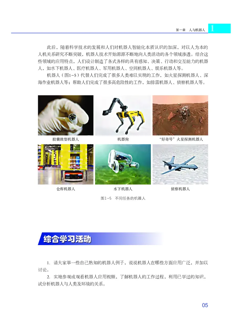 粤教版通用技术选修2高清教材_4-教培资料-26年最新资料-同步更新_初中高中教资_03科三专项（进去保存报考的学科即可）_02科三专项（笔记真题思维导图教学设计版本二）